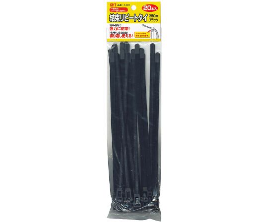結束リピートタイ　20本入　黒　250mm画像