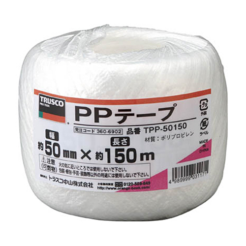 PPﾃｰﾌﾟ 50mm×150m 白 1巻画像