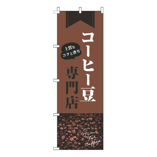 コーヒー豆専門店豆茶画像