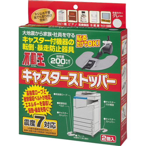 不動王ｷｬｽﾀｰｽﾄｯﾊﾟｰ Pﾀｲﾙ･ﾌﾛｰﾘﾝｸﾞ用 1箱(2個)画像