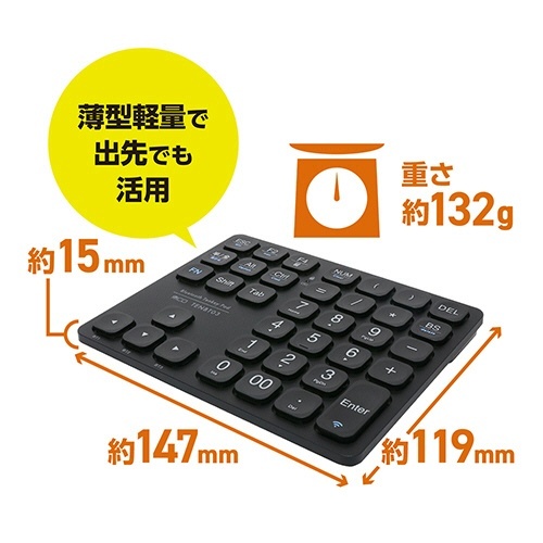 ミヨシ　Bluetooth十字キー付　ワイヤレステンキー　ブラック　1個 前面から見たワイヤレステンキー、十字キーと数値キーがはっきりと見える状態