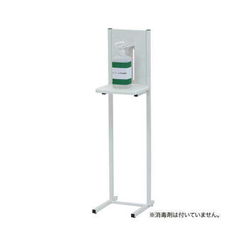 アルコール消毒液　ポンプスタンド　ホワイト画像