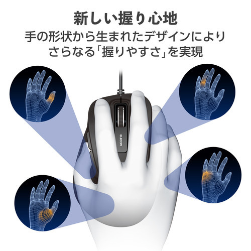 有線マウス 5ボタン ケーブル長1.5m ブラック 黒い有線マウスが斜めから撮影され、5つのボタンとケーブルが見える状態。