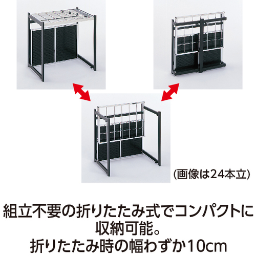 収納本数12本の折りたたみ式傘立て