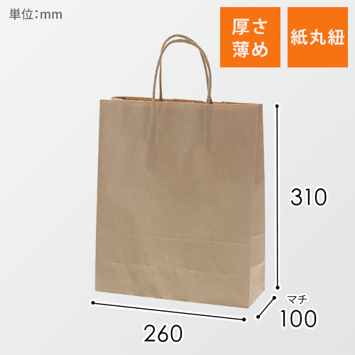 手提げ紙袋（茶・丸紐・幅260×マチ100×高さ310mm）画像