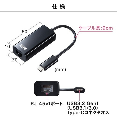 有線LANアダプタ(USB　Type-C-LAN変換・Gigabit対応)　ブラック　1個 接続端子が見える状態で、黒いボディのアダプタが横向きに配置されている。