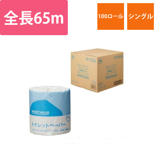業務用トイレットペーパー　シングル　65m×100個画像