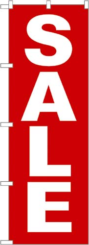 のぼり　ＳＡＬＥ画像