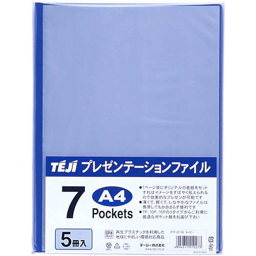 ﾌﾟﾚｾﾞﾝﾃｰｼｮﾝﾌｧｲﾙ A4ﾀﾃ 7ﾎﾟｹｯﾄ ﾈｲﾋﾞｰ 1ﾊﾟｯｸ(5冊)画像