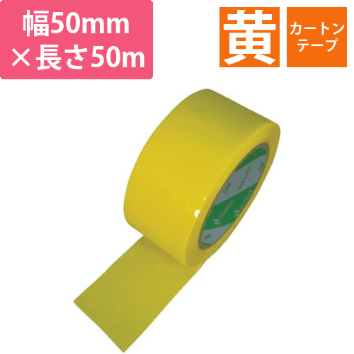 ニチバン カートンテープ 660 黄 50mm×50m 660250画像