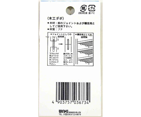 木工ダボ　8×25mm　16本入 全体が横向きに並べられ、木の質感が際立つ状態
