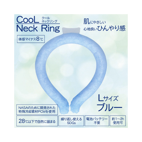 クールネックリング　ブルー無地　Ｌサイズ画像