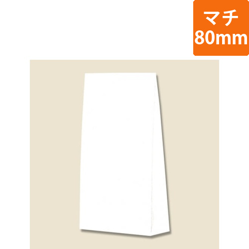 角底袋（白・幅210×マチ80×高385mm)画像