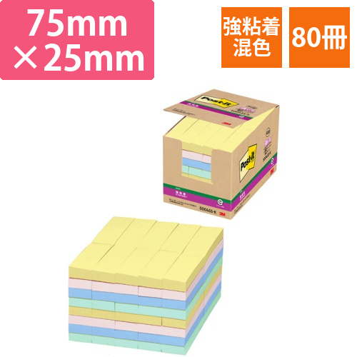 ポスト・イット　強粘着ふせん　75×25mm　パステルカラー4色　1パック(80冊)画像