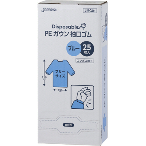 PEｶﾞｳﾝ袖付 ｺﾞﾑ袖口 ﾌﾞﾙｰ 1箱(25枚)