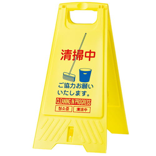 ﾌﾛｱｽﾀﾝﾄﾞ 清掃中 1個画像