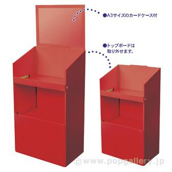 ワンタッチ什器（2段タイプ 赤無地）画像