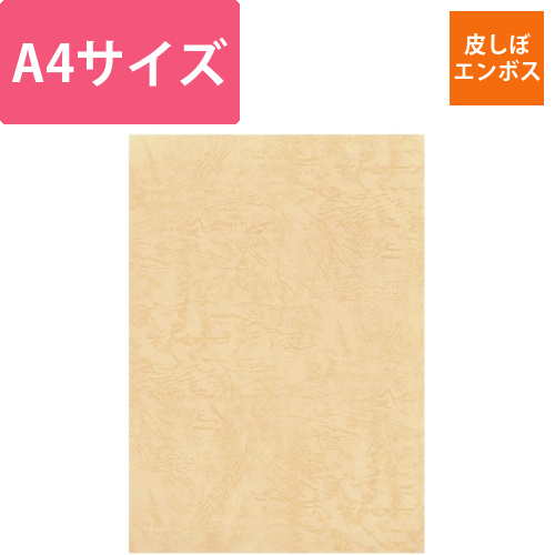 カットペーパー　レザック66　A4　コソメ画像