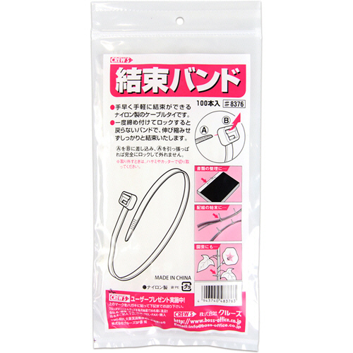 結束ﾊﾞﾝﾄﾞ 140mm 1ﾊﾟｯｸ(100本)画像