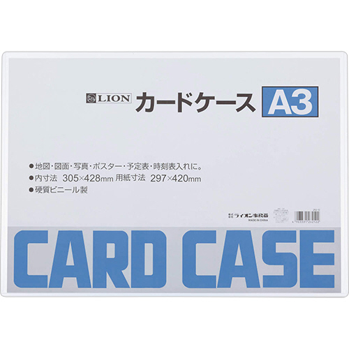 ｶｰﾄﾞｹｰｽ 硬質ﾀｲﾌﾟ A3 PVC 1枚画像