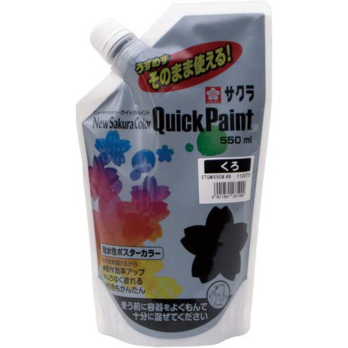 ニューサクラカラークイックペイント５５０ｍｌ　黒画像
