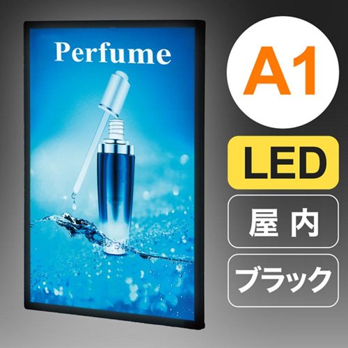 売場備品 ウルトラスリムライトパネル A1 ブラック 友屋