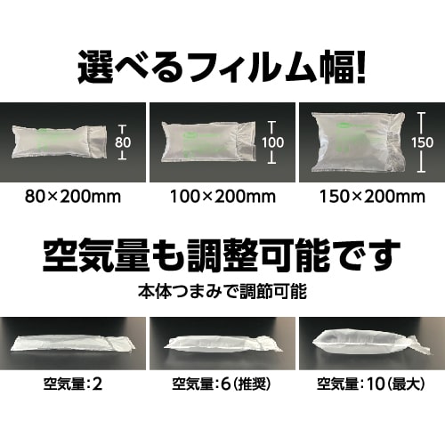 ピロー型のエアークッションを手軽に作成！
