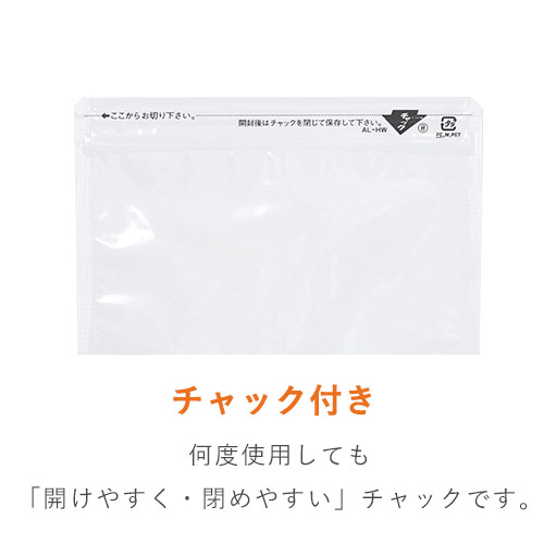 低価格でスペースを取らない平袋タイプの白色・アルミ製ラミネート袋