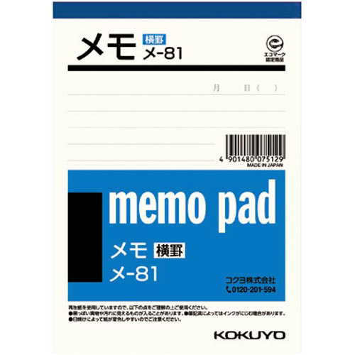 メモ再生紙横罫入　１５０×１０６ｍｍ６０枚×２０画像