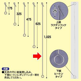 ヒートンロット棒（1025mm）ラクチン式画像