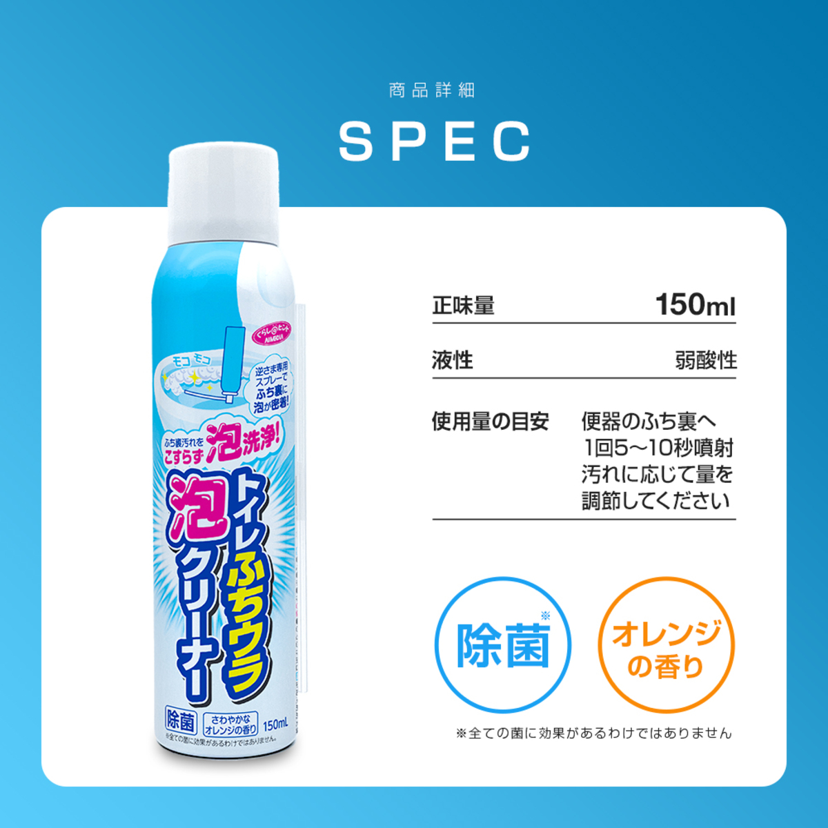 トイレ洗剤　トイレふちウラ泡クリーナー 商品のラベルが見える状態で横向きに置かれている