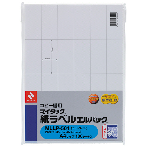 ｺﾋﾟｰ機用 ﾏｲﾀｯｸ紙ﾗﾍﾞﾙ ｴﾙﾊﾟｯｸ A4 35×74.3mm 24片/ｼｰﾄ 1冊(100ｼｰﾄ)画像