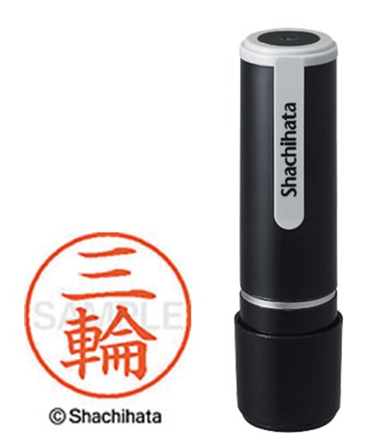 シヤチハタネーム９　三輪（ミワ）画像