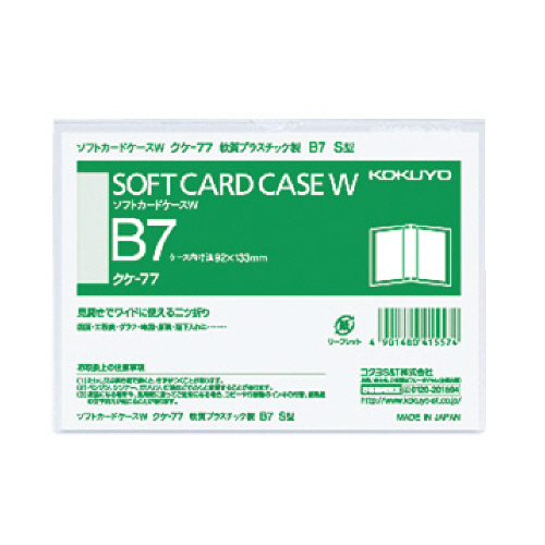 ｿﾌﾄｶｰﾄﾞｹｰｽW(軟質) B7ﾀﾃ 1ｾｯﾄ(20枚)画像