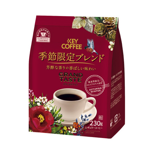 グランドテイスト　季節限定ブレンド　粉　２３０ｇ入画像