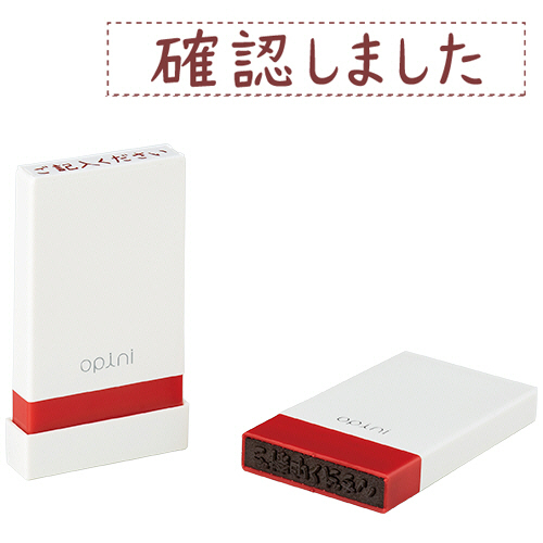 ｵﾋﾟﾆ お願いごとｽﾀﾝﾌﾟ｢確認しました｣ 1個画像