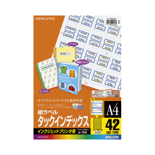 インクジェットインデックスＡ４　４２面大１０枚青画像
