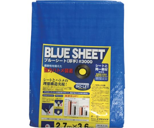 シート　#3000BLUESHEET（OB）　2.7m×3.6m画像