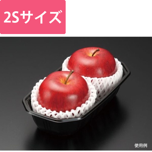 青果・農産容器 パックスタイル PS BPフルーツ 2S 黒画像