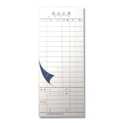 きんだい 会計伝票 お会計票 バックカーボン2枚複写 業務用 M 1000組/1袋画像