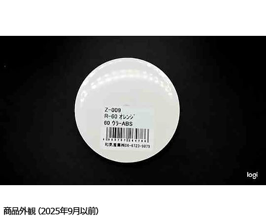 リフレクター　R-60　オレンジ　直径60mm×厚み6mm オレンジ色のリフレクターが光を反射している様子、中心に穴が開いている。