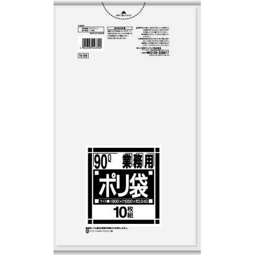 Nｼﾘｰｽﾞ 業務用ﾎﾟﾘ袋 透明 90L 薄口0.040mm 1ﾊﾟｯｸ(10枚)画像
