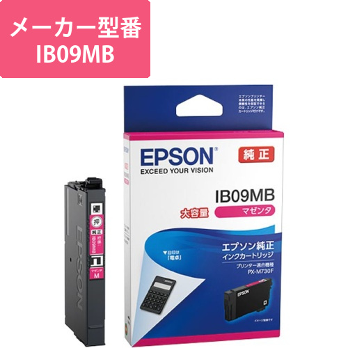 純正インクカートリッジ　IB09MB　マゼンタ画像