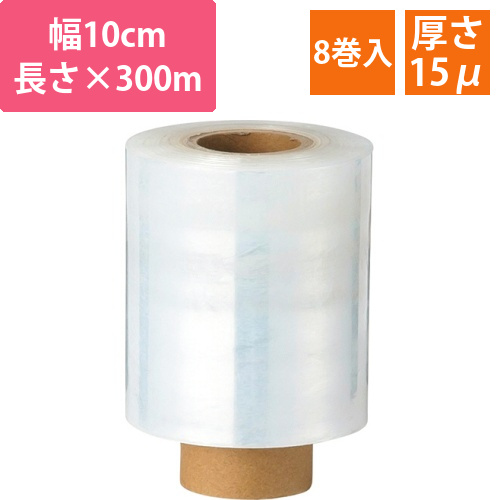 ストレッチmini　詰め替え　100mm×300m　1セット(8巻)画像