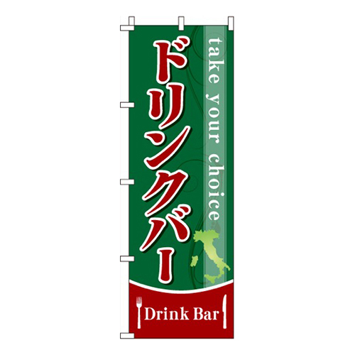 ドリンクバー画像