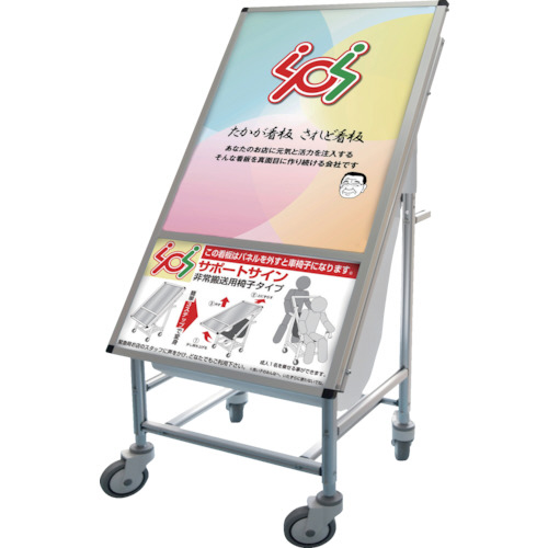 ｻﾎﾟｰﾄｻｲﾝ非常搬送用車いす ｱｸﾘﾙﾀｲﾌﾟ 1台画像