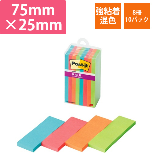 ポスト・イット　強粘着ふせん　マルチカラー1　75×25mm　4色　1セット(80冊:8冊×10パック)画像