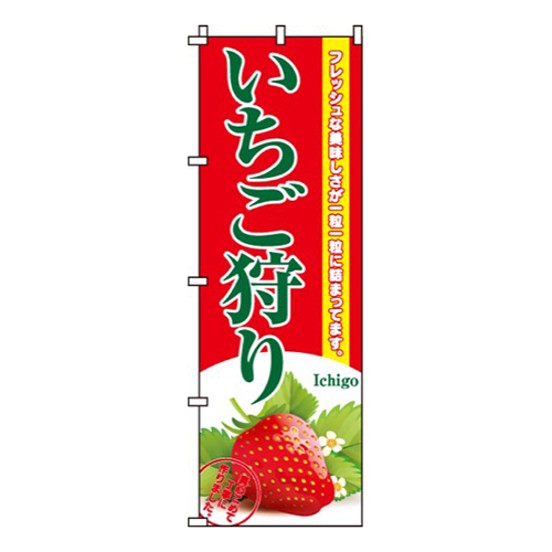 いちご狩り画像