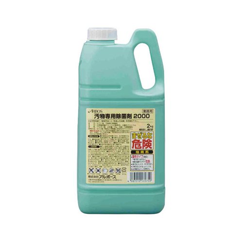 衛生資材 汚物専用除菌剤2000 2kg アルボース [ケース販売]画像