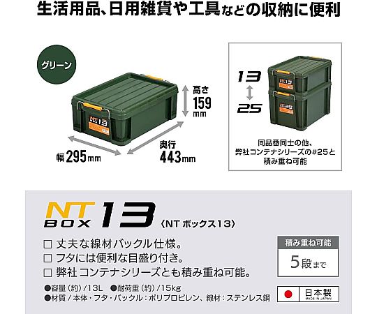 NTボックス　#13 商品の側面が見える状態で、角が丸くデザインされたパッケージ
